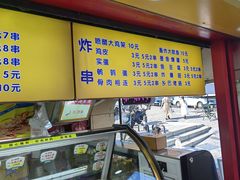-老绍兴三味臭豆腐(奥林匹克购物广场店)