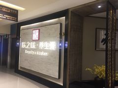 -朕之味(龙湖·西城天街店)