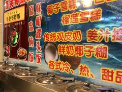 -顺记冰室(宝华路店)