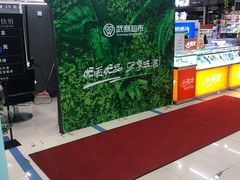 -武商超市(沌口店)