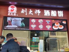 -采芝斋评弹茶馆(观前街店)