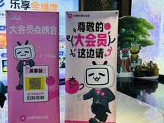 -SFC上影影城(成都科华IMAX店)