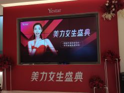 -Yestar艺星医疗美容医院