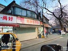 -文武王氏烧饼·无矾油条(西溪路店)
