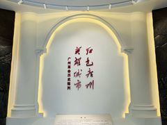 -广州近代史博物馆