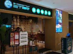 门面-三个椰子·现砍椰子鸡(金鹰广场店)