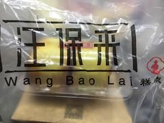 -汪保来(杭州解放路店)