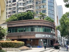 -云中菜馆(恒晟·云中绿园店)
