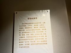 -中国湖笔博物馆(莲花庄路)