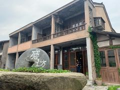 -乌村