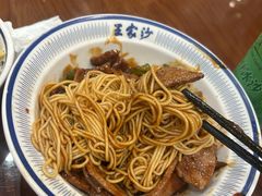 -王家沙点心店(南京西路总店)