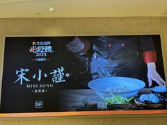 -宋小谨·泉州菜(南益广场店)