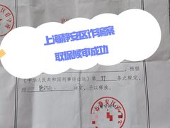 -上海诚本律师事务所·刑事辩护团队