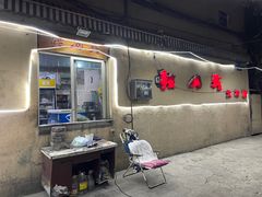 -鞍山戰