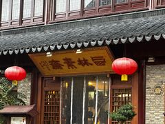 -西林禅寺