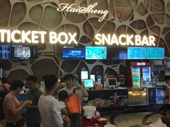 -海盛博地国际影城