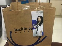 -瑞幸咖啡(同聚远景店)