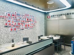 -敏华冰厅(平安金融中心店)
