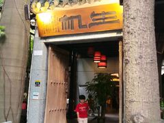 门面-生机蔬食·24节气料理餐厅(番禺广场店)