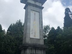 -井冈山风景名胜区-黄洋界