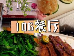 -106餐厅(山水文园店)