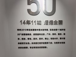 -咪咪比基尼脱毛专业店