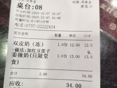 -民信老铺(华盖路店)