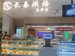 -上海市长春食品商店(淮海中路店)