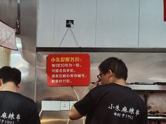 -小朱麻辣串(益民街店)