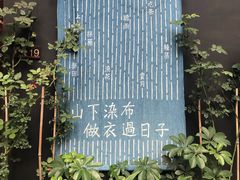 -凤凰御元艺术基地