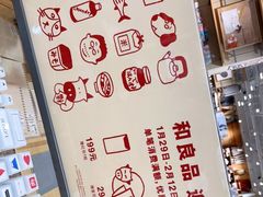 -MUJI无印良品(北国先天下店)