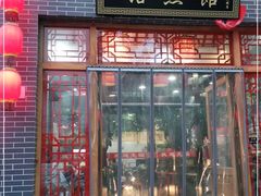 门面-活鱼馆(宜兴埠店)