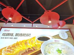 -肥叔锅贴(和炯路店)