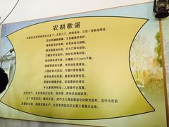 -河北村民俗体验园