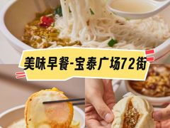 -72街荷叶饭(东方宝泰广场店)