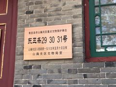-王家大院