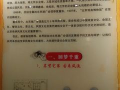 -北京湖广会馆