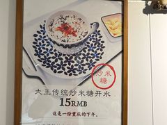 -大王油茶(二厂文创公园店)