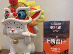 -彬媽糖水(万象天地店)