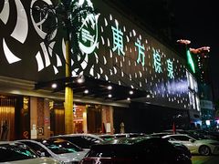 -东方棕泉·洗浴·按摩·美食国际水疗会所(福田店)
