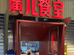 -广九餐室(陈家祠扬韬广场店)