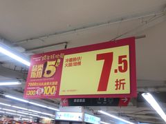 -华润万家(荔湾店)