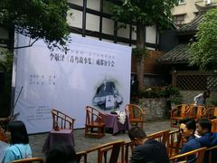 -见山书院