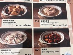 -新峰肉骨茶(总店)