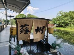 -欢乐蟹庄·精品农家乐(阳澄湖莲花岛店)