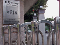 参观时间-番禺博物馆