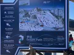 -北京南山滑雪场