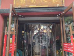 -赣南人家·头牌江西菜(劲松店)