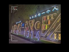 -M-MIX电音烤吧
