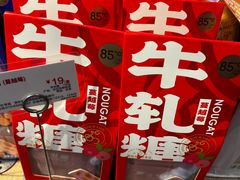 牛轧糖-85度C(北京玉蜓桥二店)